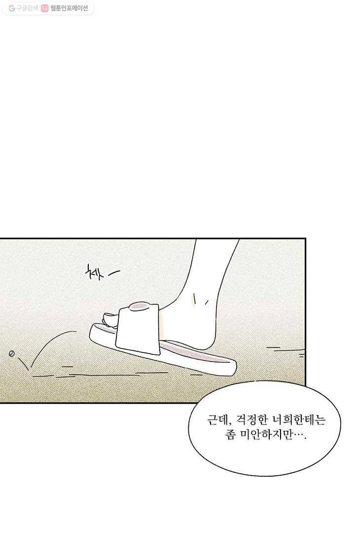 밀과 보리가 자란다 6화 10
