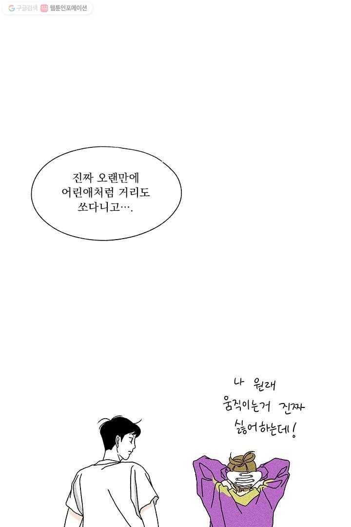 밀과 보리가 자란다 6화 11