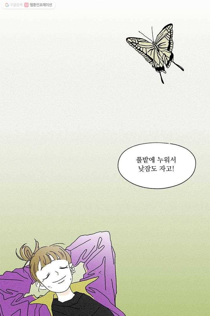 밀과 보리가 자란다 6화 13