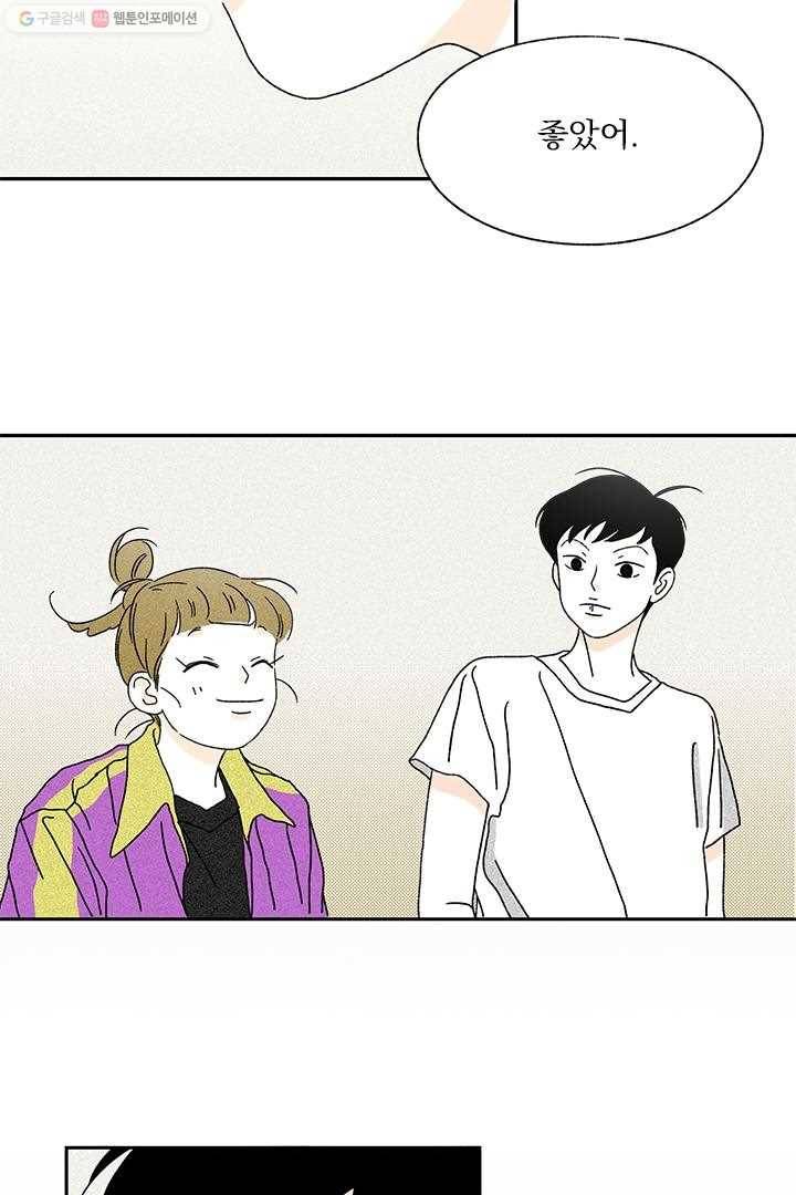 밀과 보리가 자란다 6화 15