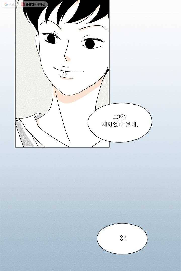 밀과 보리가 자란다 6화 16