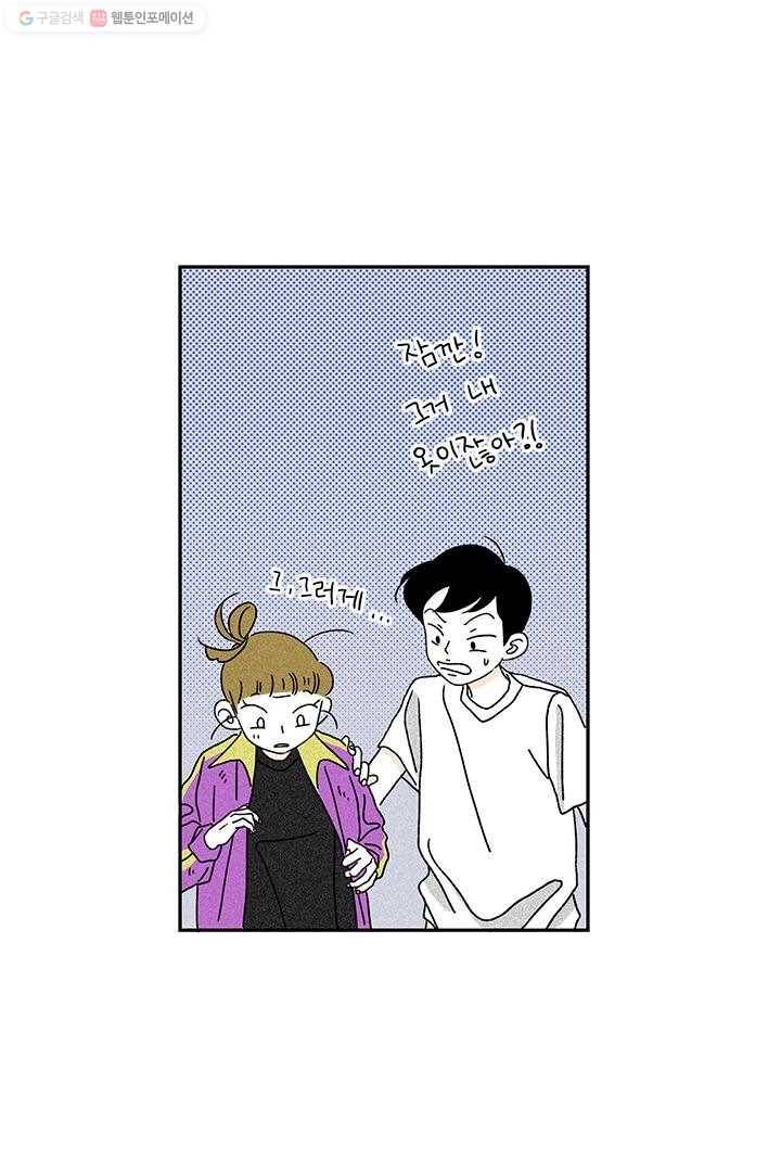 밀과 보리가 자란다 6화 22