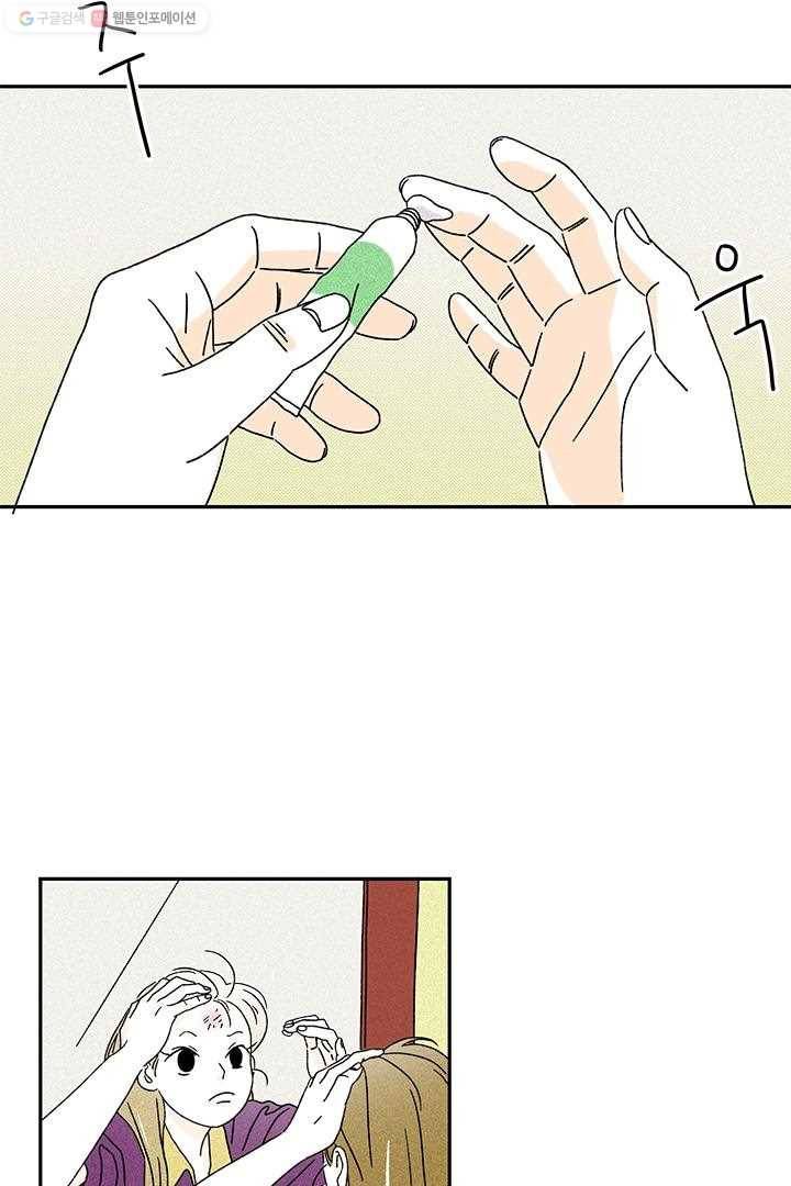 밀과 보리가 자란다 6화 25