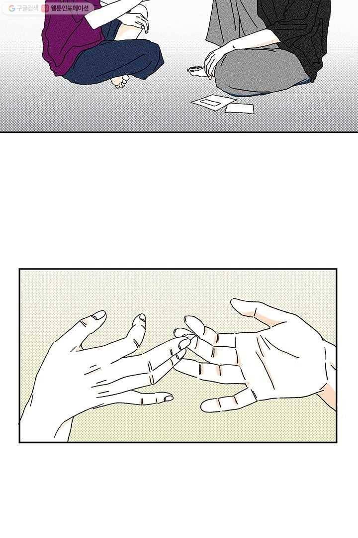 밀과 보리가 자란다 6화 30