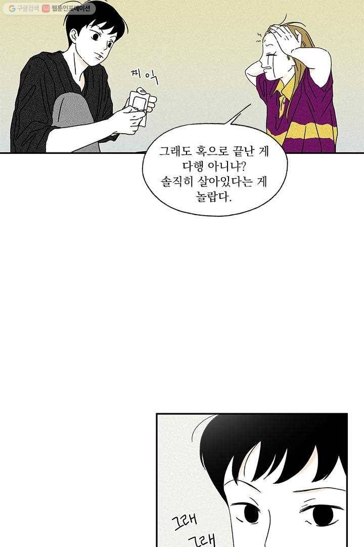 밀과 보리가 자란다 6화 35