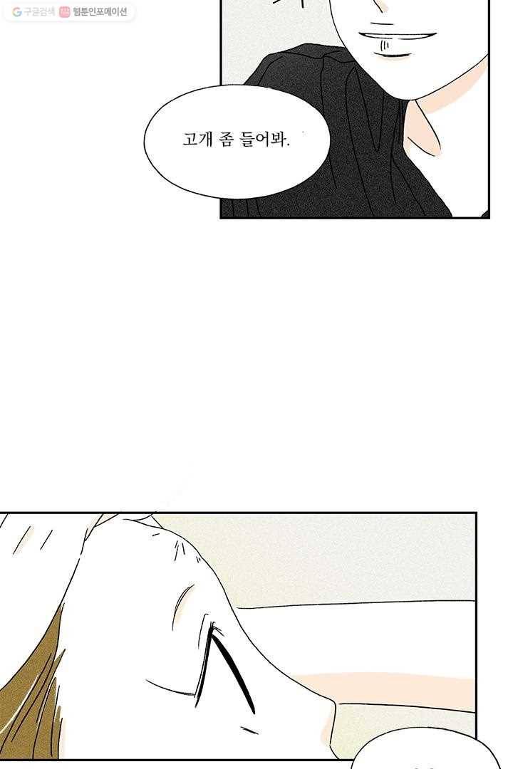 밀과 보리가 자란다 6화 36