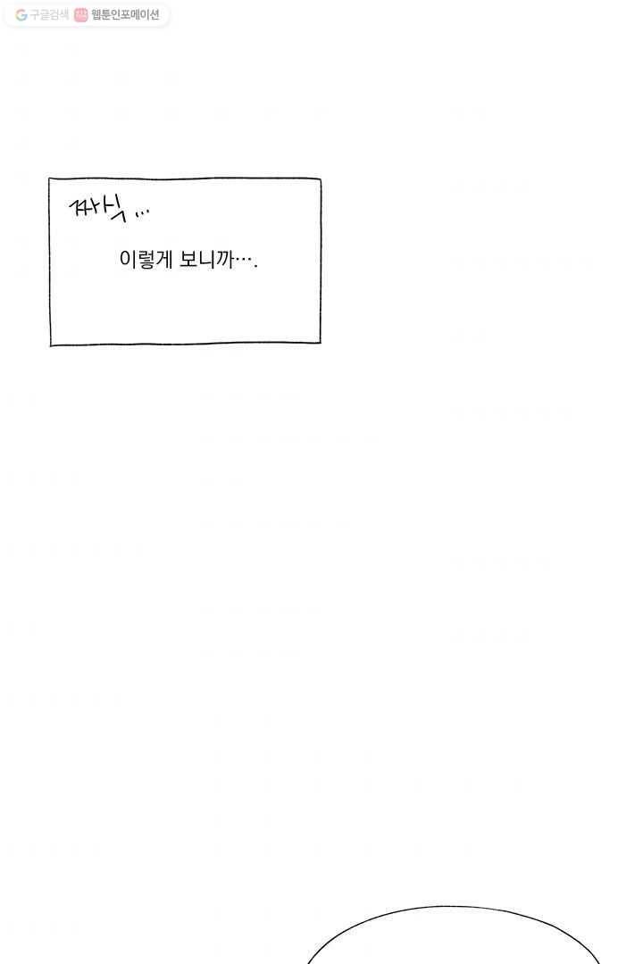 밀과 보리가 자란다 6화 43