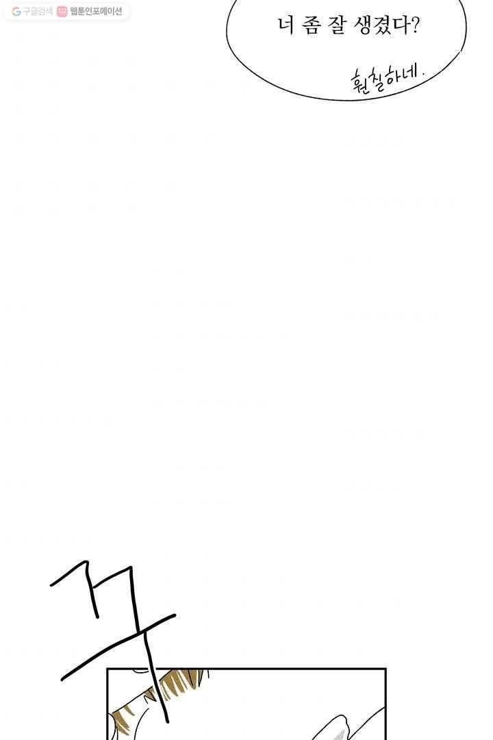 밀과 보리가 자란다 6화 44