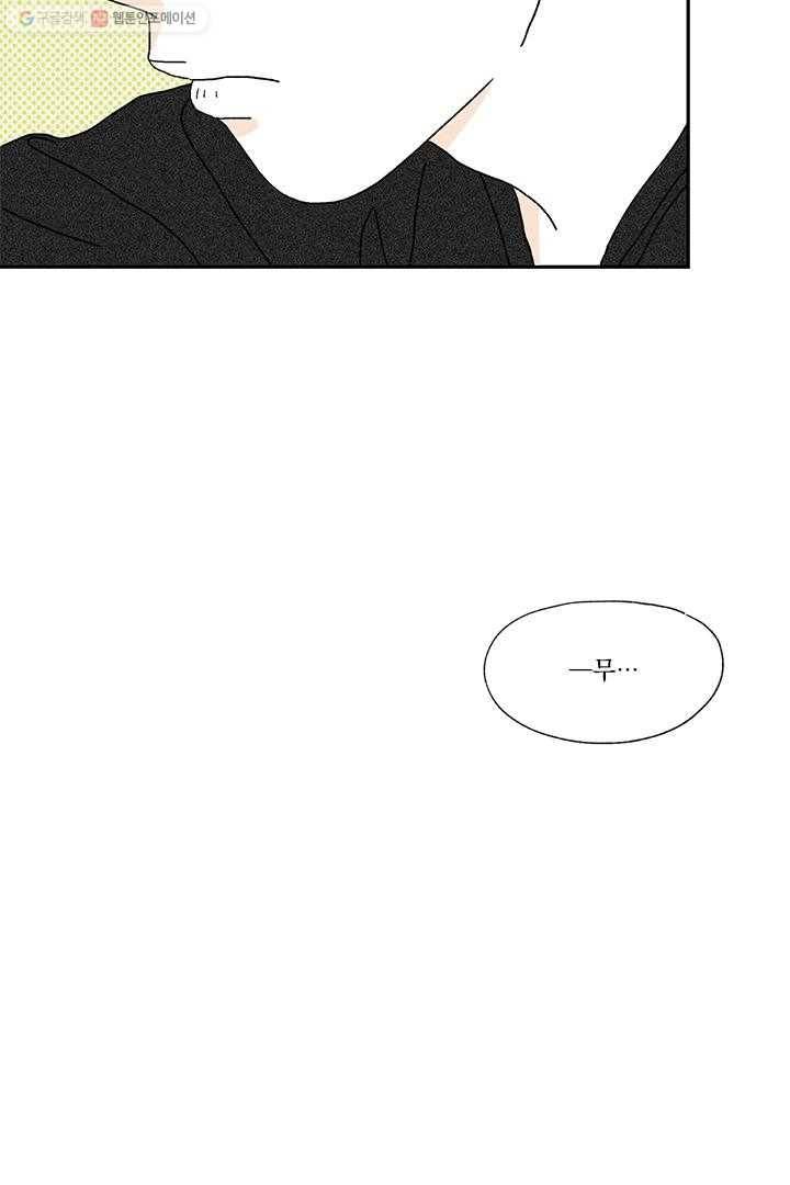 밀과 보리가 자란다 6화 46