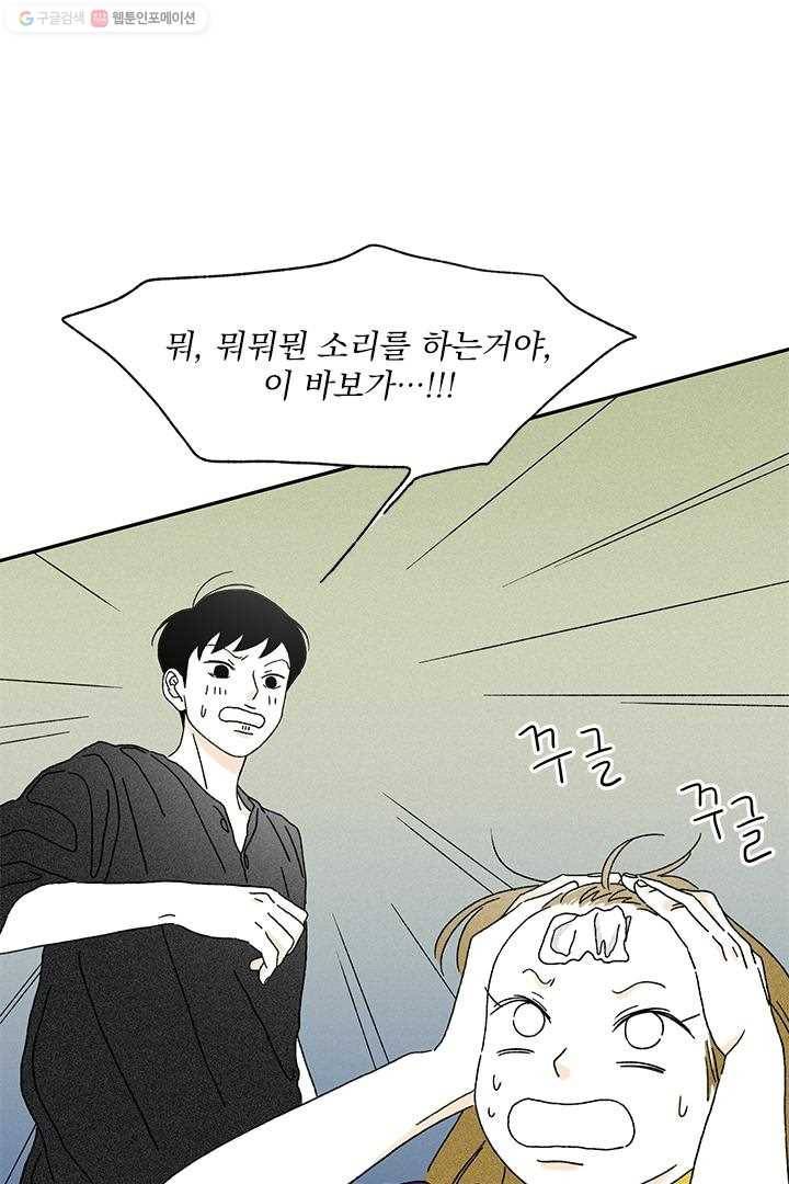 밀과 보리가 자란다 6화 47
