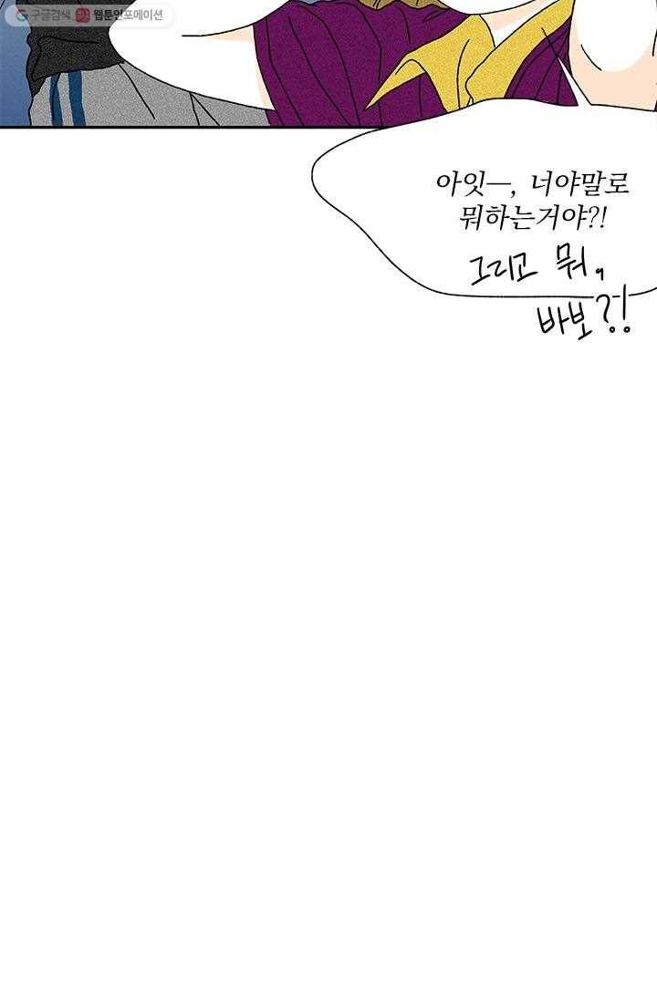 밀과 보리가 자란다 6화 48