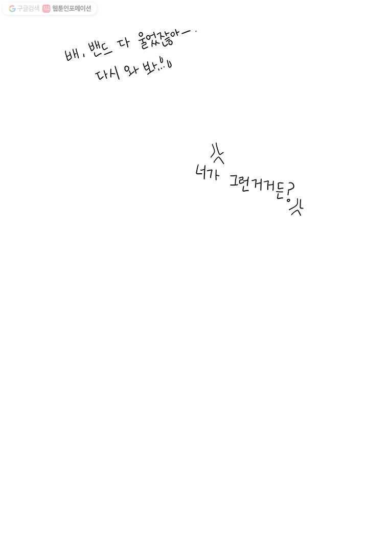 밀과 보리가 자란다 6화 49