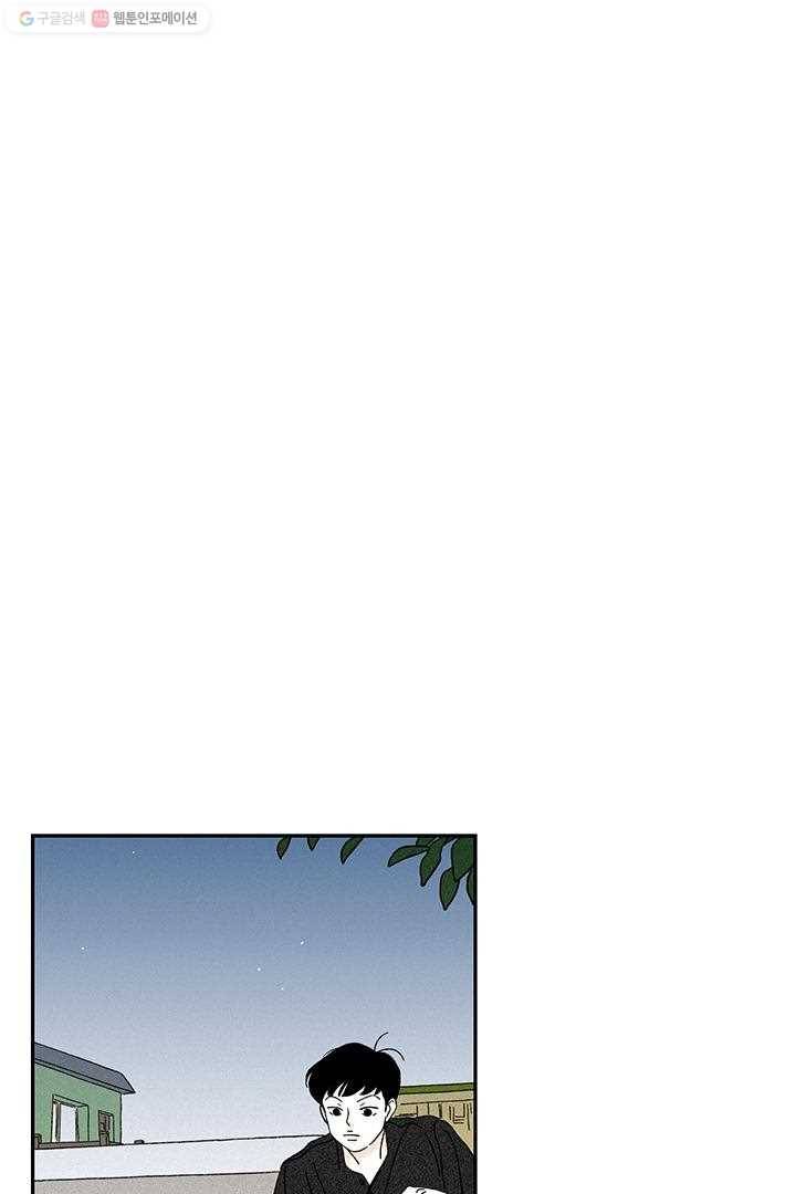 밀과 보리가 자란다 6화 52