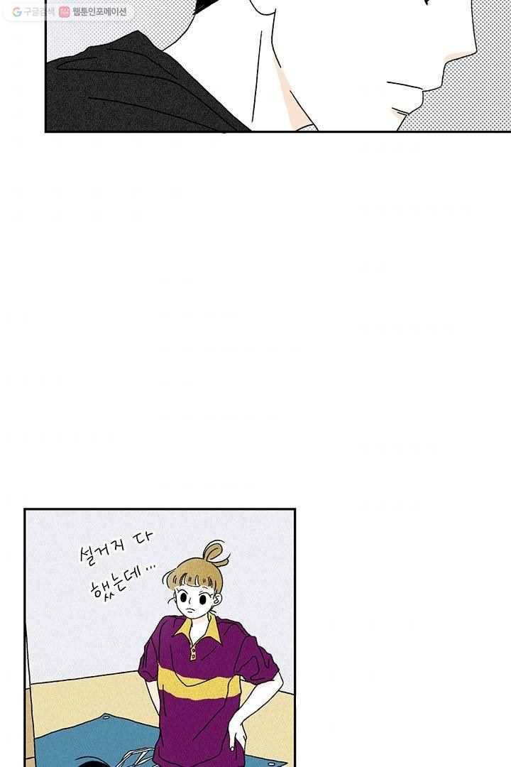 밀과 보리가 자란다 6화 54