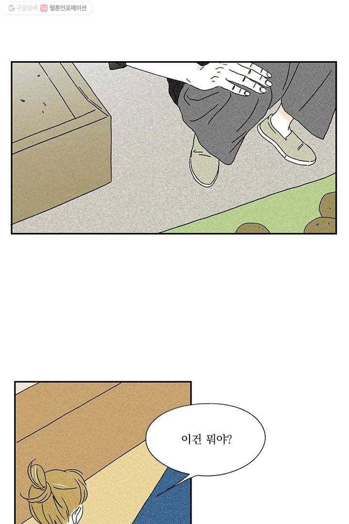 밀과 보리가 자란다 6화 56