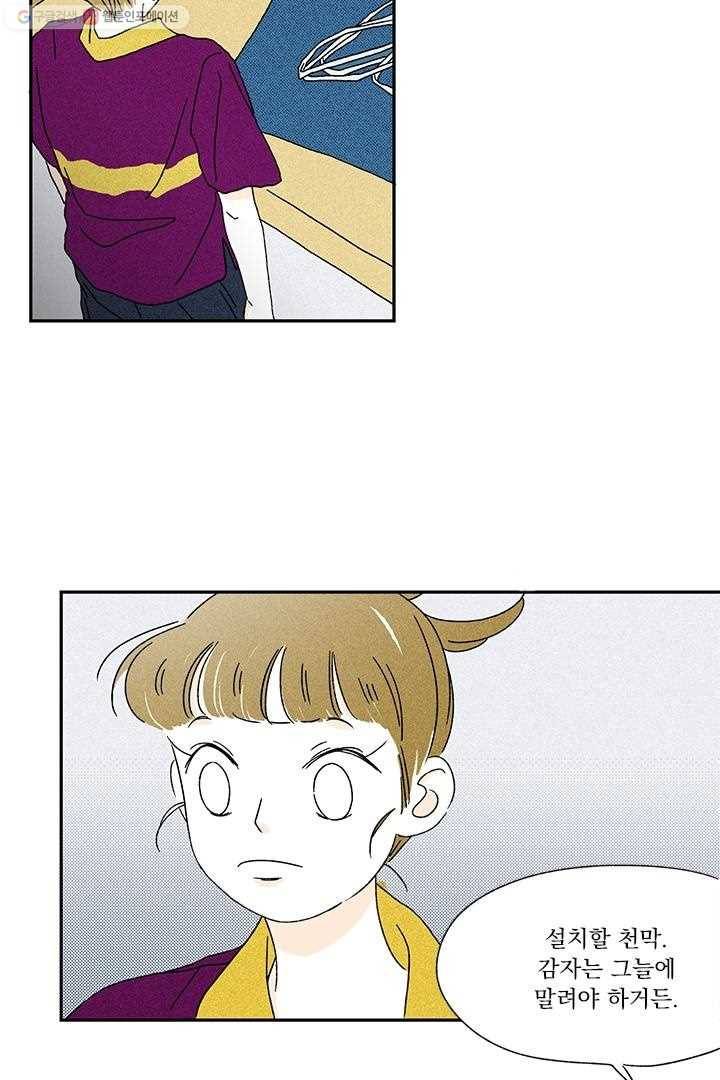 밀과 보리가 자란다 6화 57