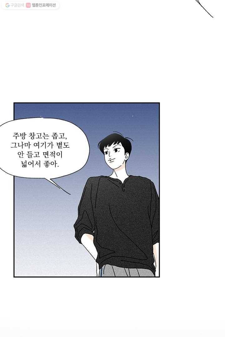 밀과 보리가 자란다 6화 58