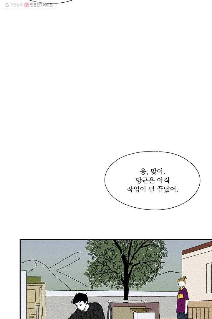 밀과 보리가 자란다 6화 61