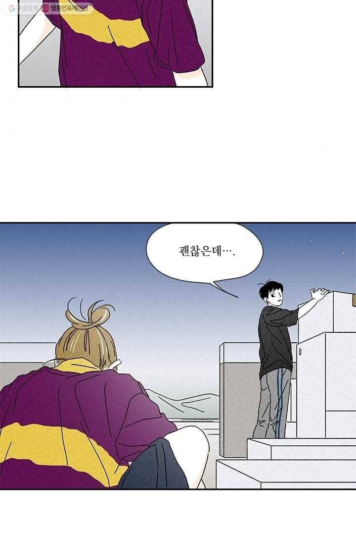 밀과 보리가 자란다 6화 63
