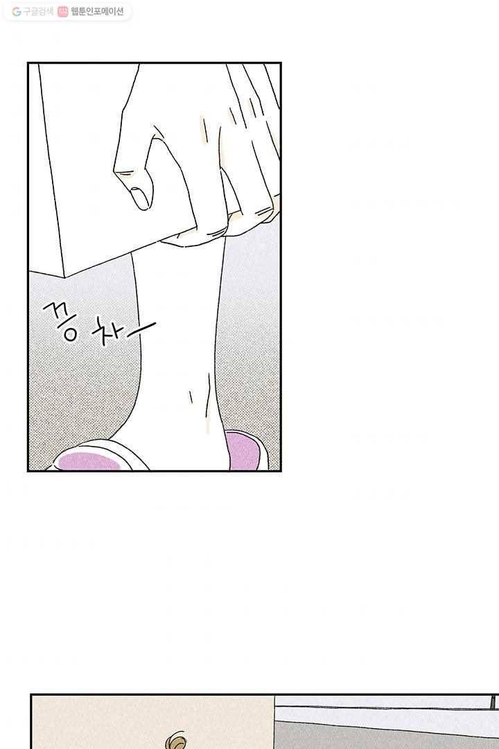 밀과 보리가 자란다 6화 64