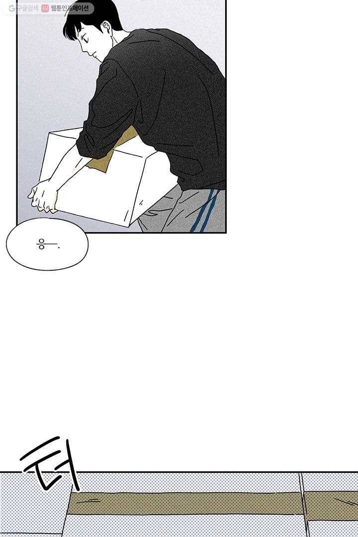 밀과 보리가 자란다 6화 66