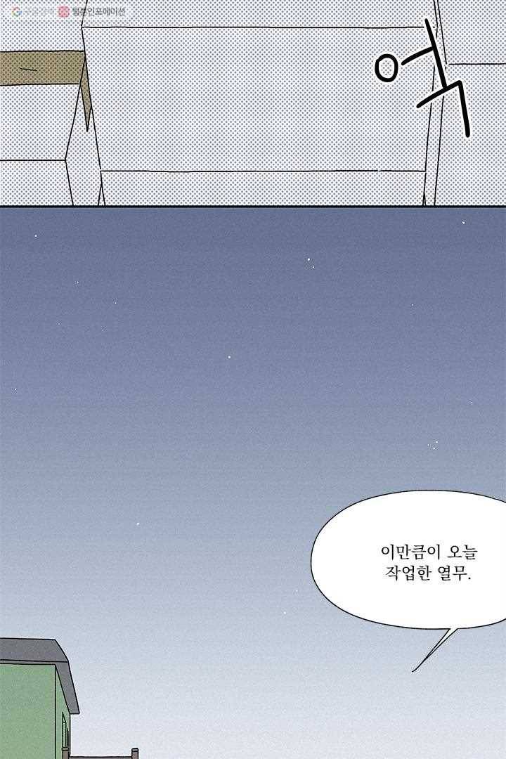 밀과 보리가 자란다 6화 67