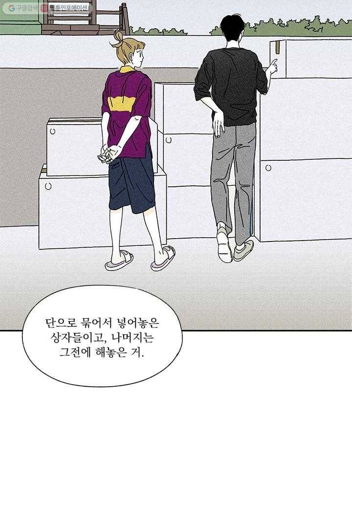 밀과 보리가 자란다 6화 68