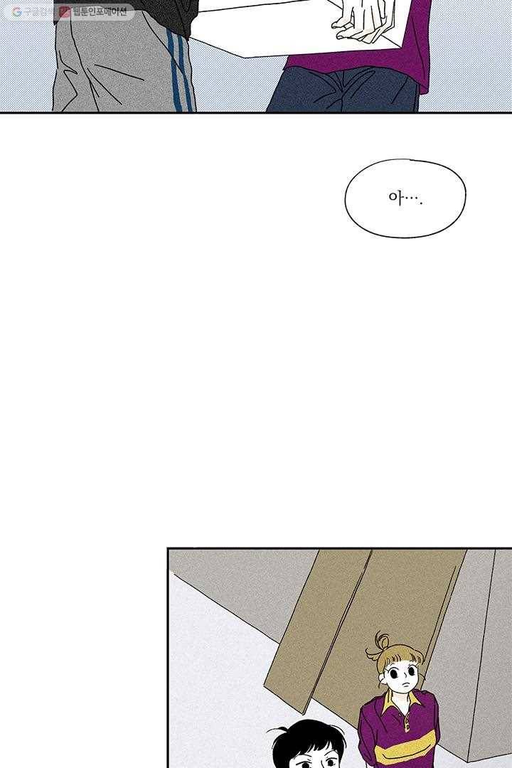 밀과 보리가 자란다 6화 71