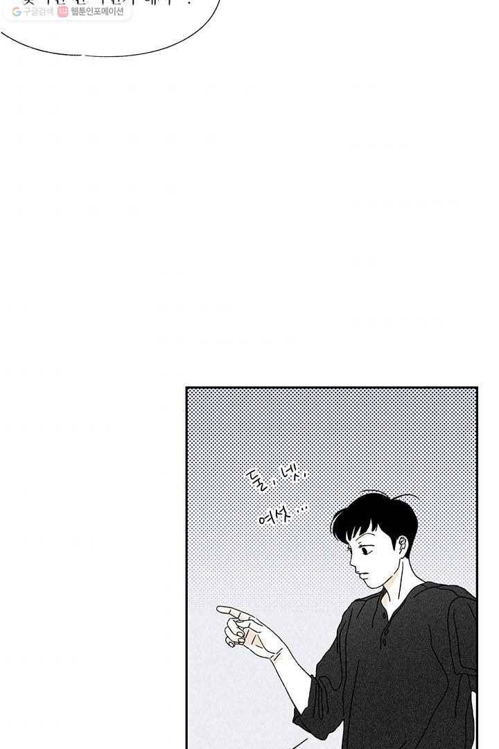 밀과 보리가 자란다 6화 73