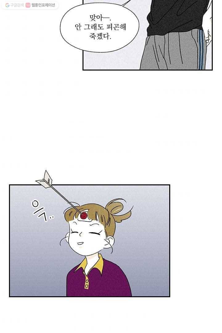 밀과 보리가 자란다 6화 74