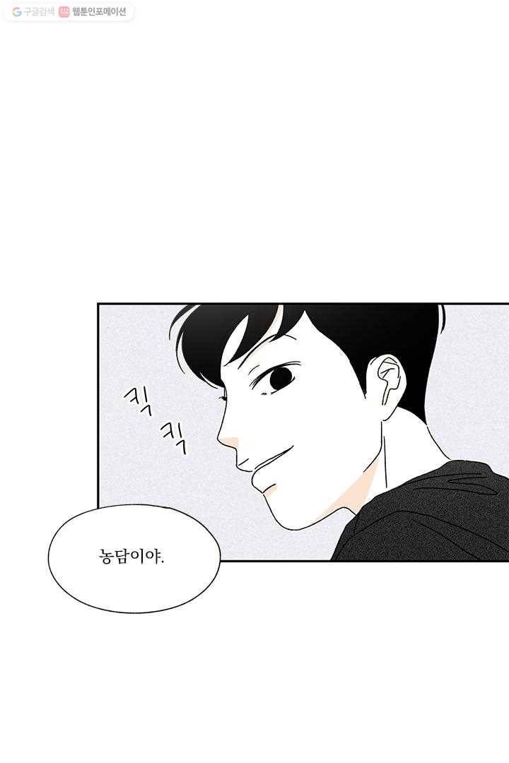 밀과 보리가 자란다 6화 75