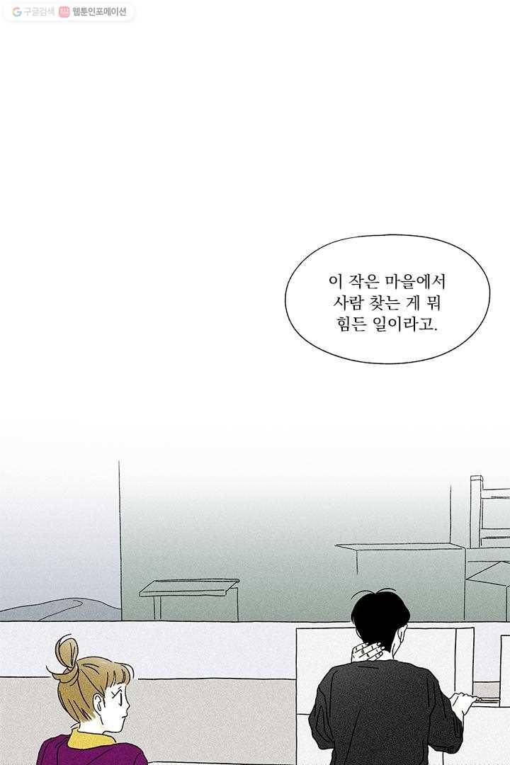 밀과 보리가 자란다 6화 76