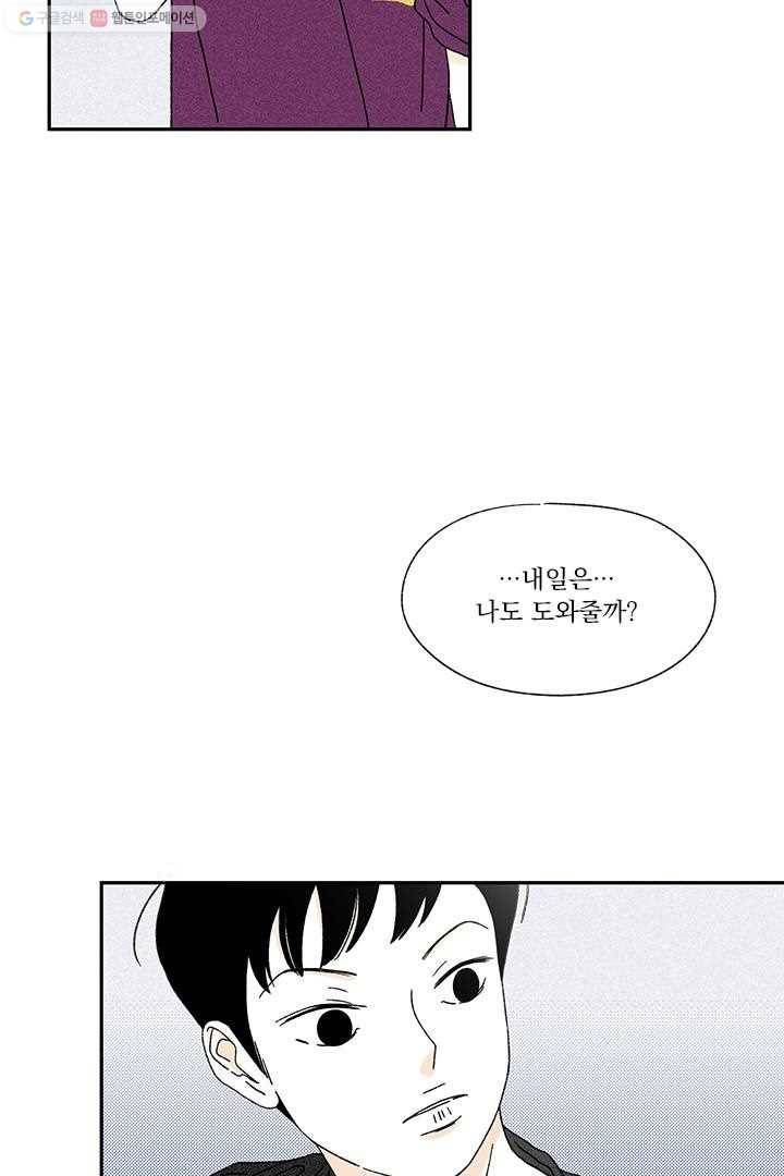 밀과 보리가 자란다 6화 78