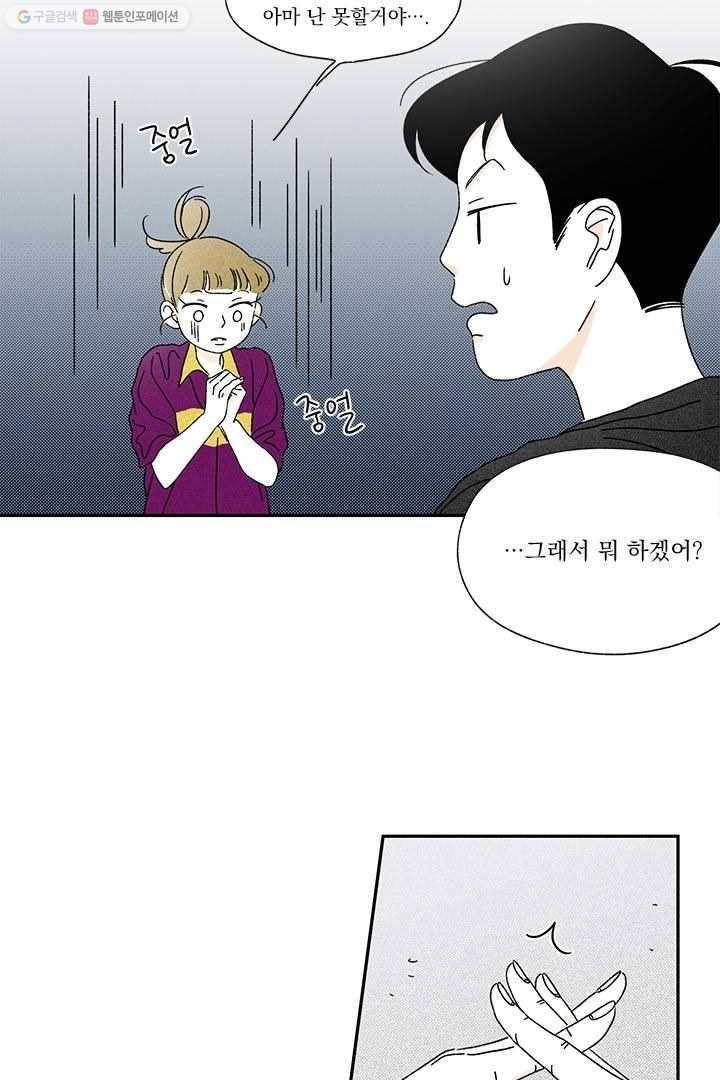 밀과 보리가 자란다 6화 83