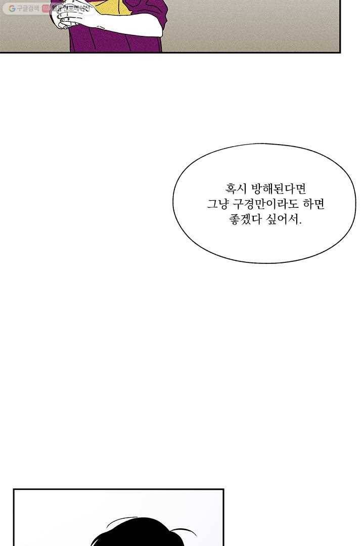 밀과 보리가 자란다 6화 85