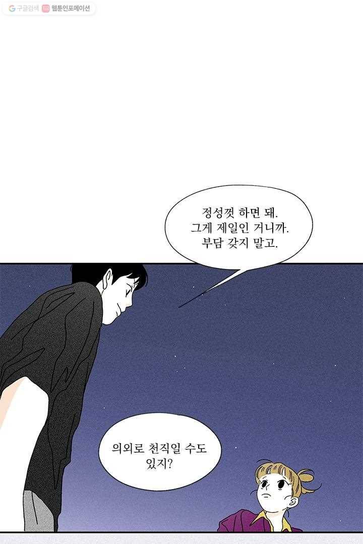 밀과 보리가 자란다 6화 87