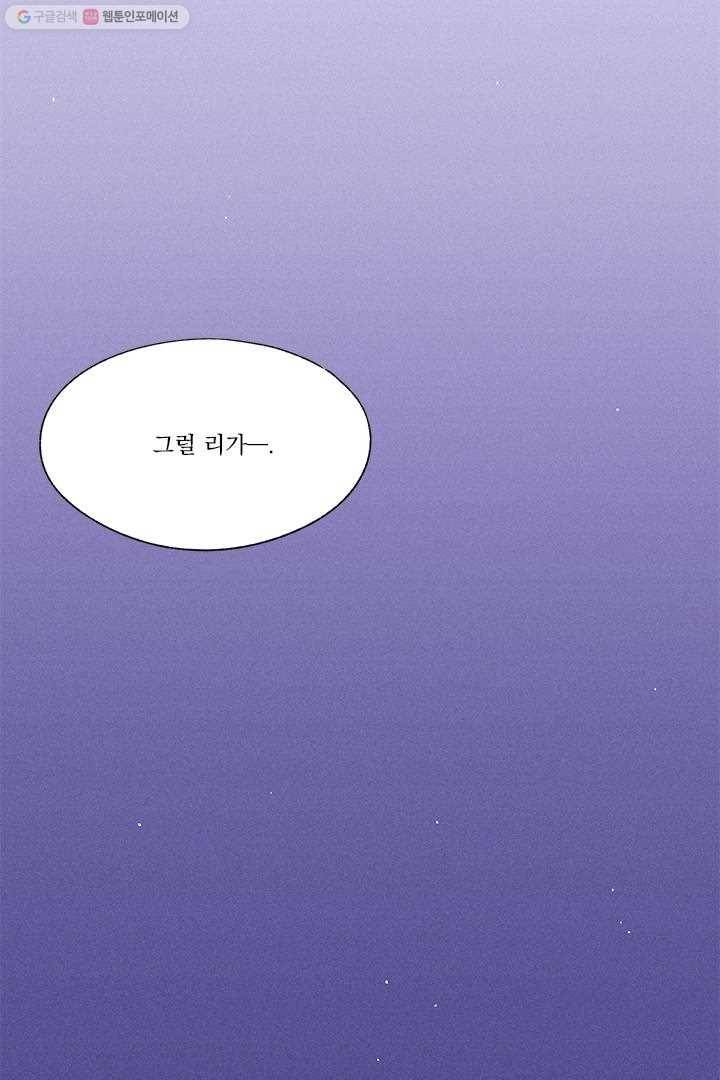 밀과 보리가 자란다 6화 89