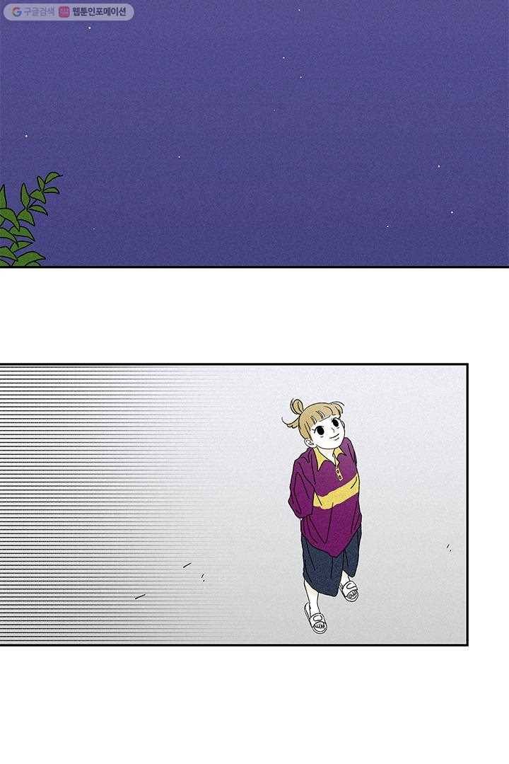 밀과 보리가 자란다 6화 90