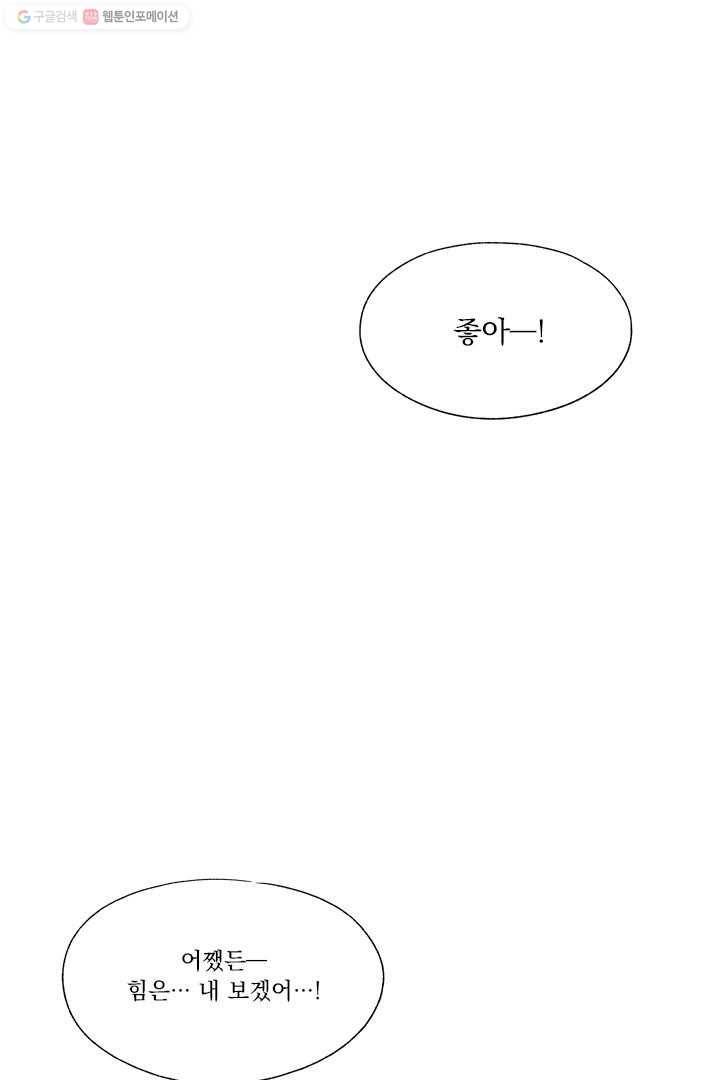 밀과 보리가 자란다 6화 91