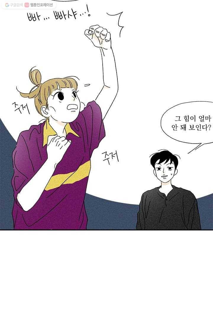 밀과 보리가 자란다 6화 92