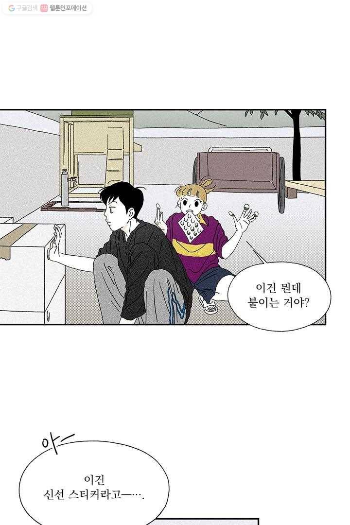 밀과 보리가 자란다 6화 95