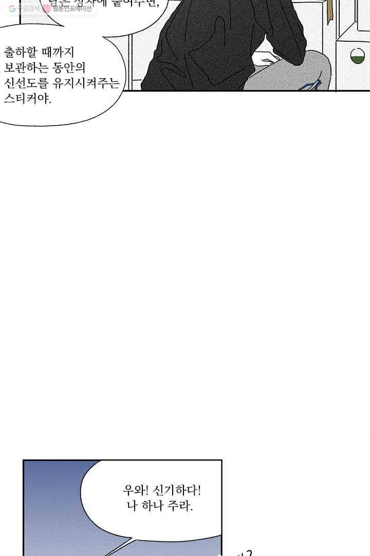 밀과 보리가 자란다 6화 97
