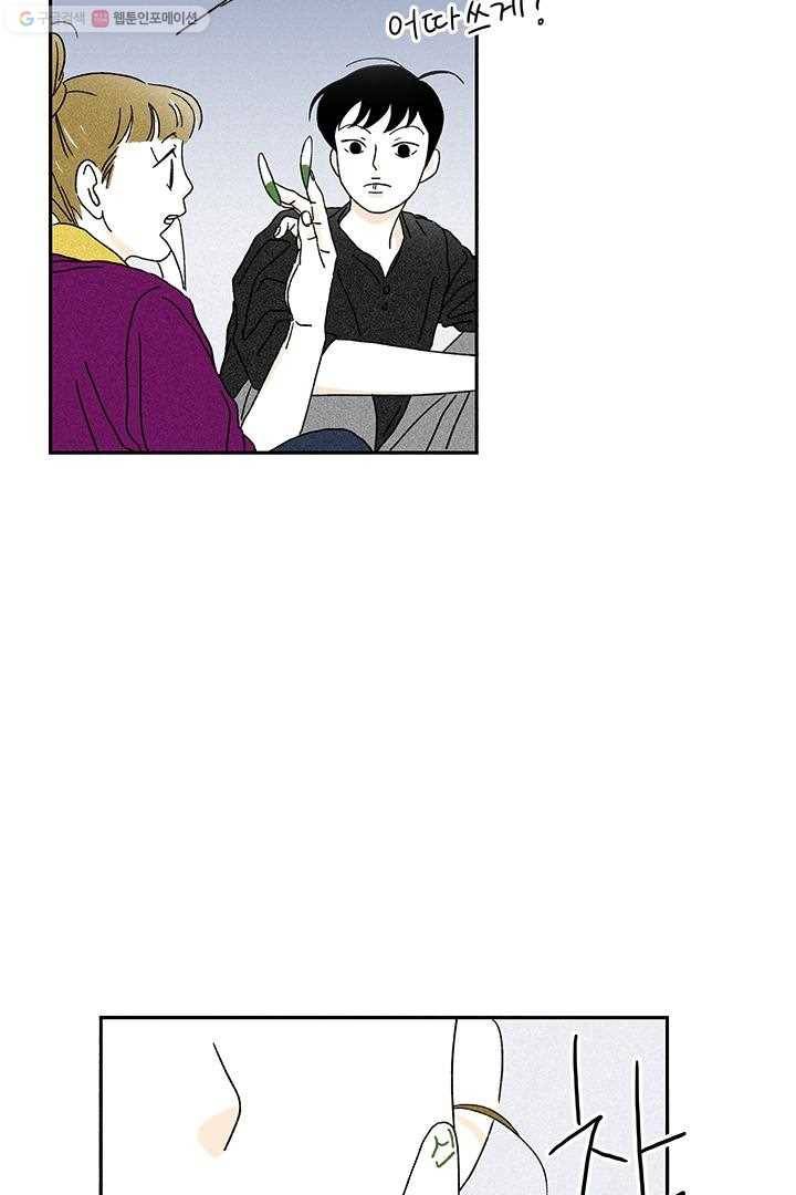밀과 보리가 자란다 6화 98