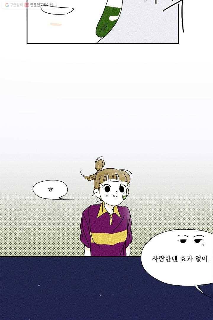 밀과 보리가 자란다 6화 99