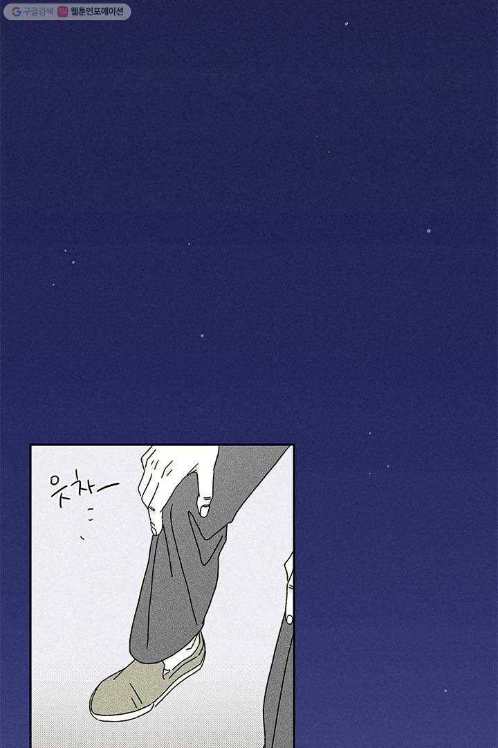 밀과 보리가 자란다 6화 100
