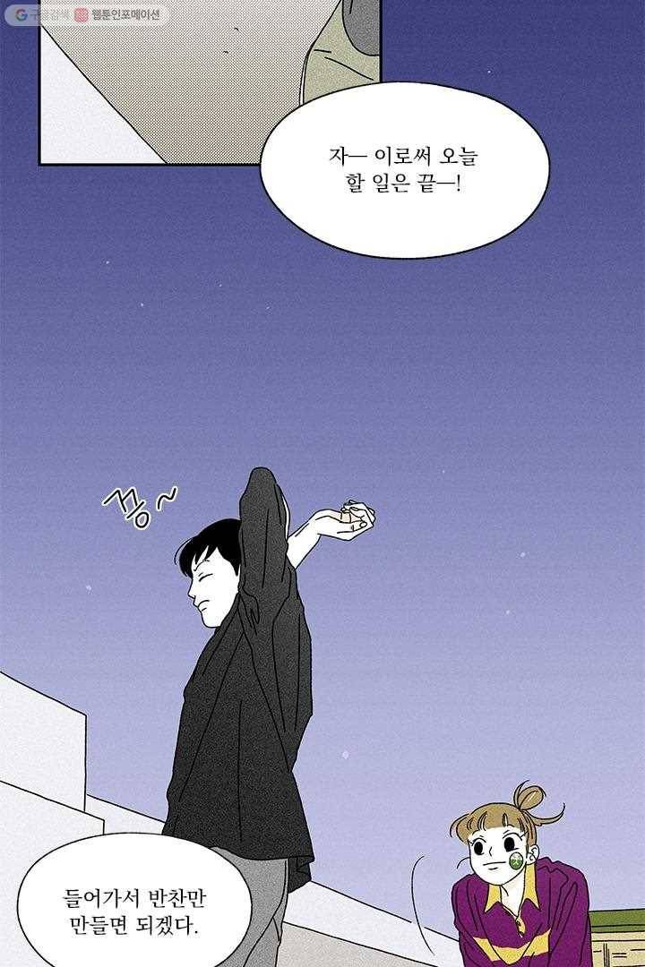 밀과 보리가 자란다 6화 101