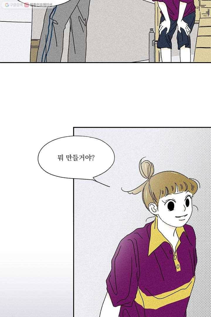 밀과 보리가 자란다 6화 102