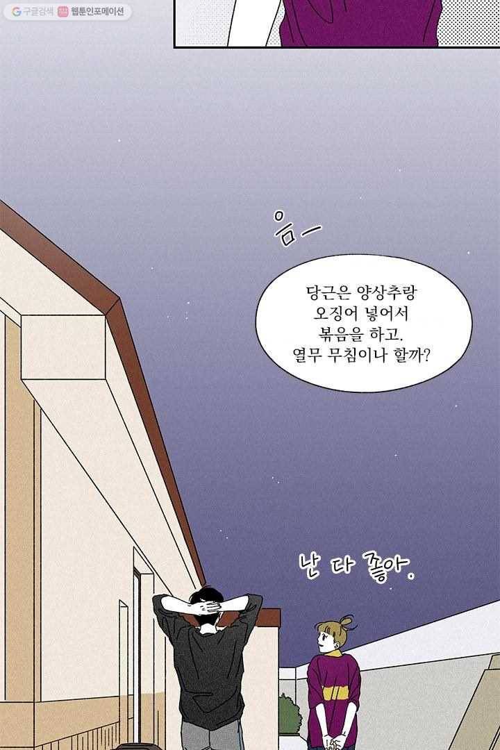 밀과 보리가 자란다 6화 103