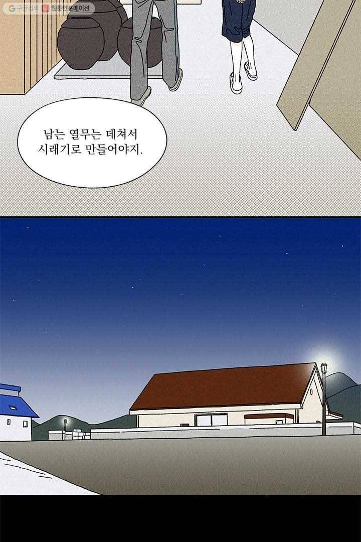 밀과 보리가 자란다 6화 104