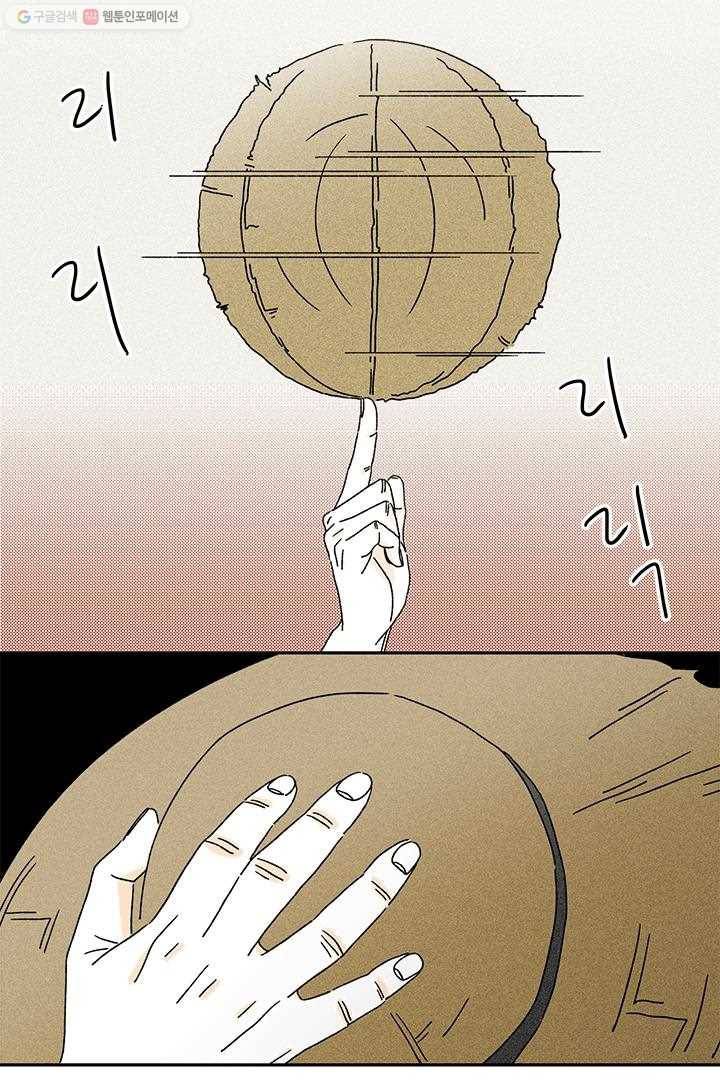 밀과 보리가 자란다 6화 108
